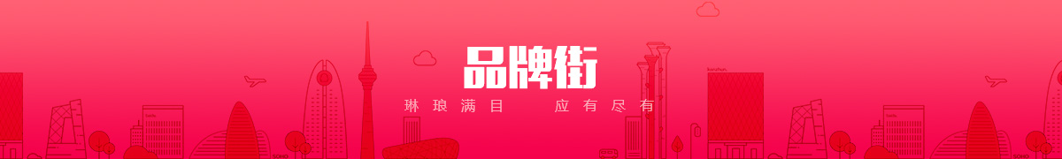 北京沐沣熠科技有限公司品牌街